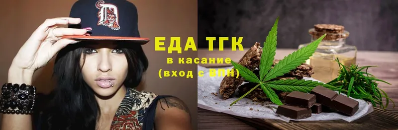 Cannafood конопля  Голицыно 