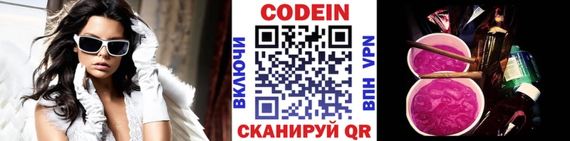 blacksprut онион  Голицыно  Кодеиновый сироп Lean Purple Drank  закладка 