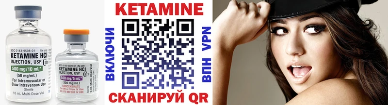 сколько стоит Голицыно КЕТАМИН VHQ