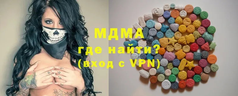 omg сайт  Голицыно  MDMA молли 