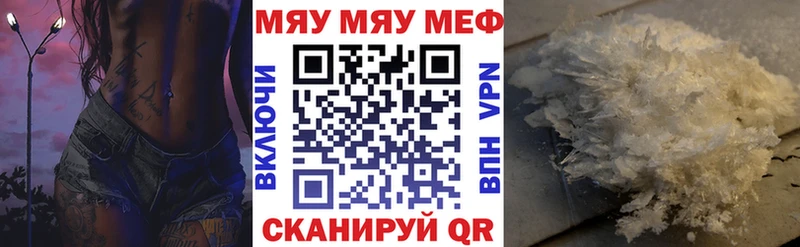 МЯУ-МЯУ VHQ  как найти   Голицыно 