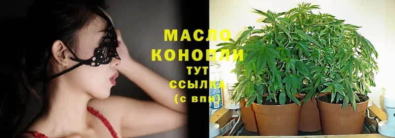 ТГК THC oil Голицыно